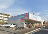 ウエルシア薬局市川東国分店