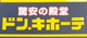 MEGAドン・キホーテ神戸本店の画像