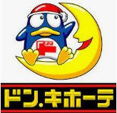 ドン・キホーテ　千葉中央店の画像1