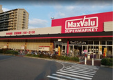 マックスバリュ