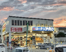 コーナンPRO世田谷八幡山店
