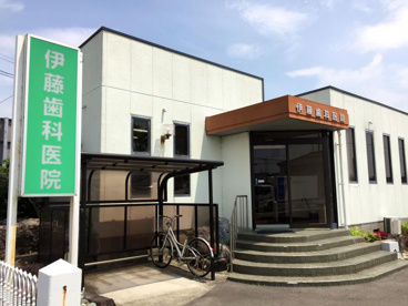 伊藤歯科医院の画像1