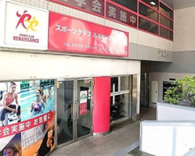 スポーツクラブ ルネサンス 三軒茶屋24