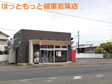 ほっともっと 健軍若葉店の画像1