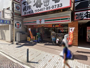 セブンイレブン茅ヶ崎新栄町店の画像1