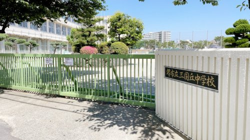 堺市立三国丘中学校の画像