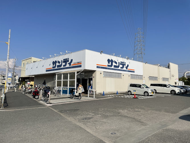 サンディ 堺長曽根店の画像
