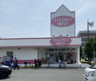 ザ・ダイソー 呉広店