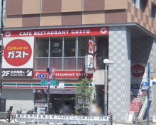 ガスト三田慶応大学前店