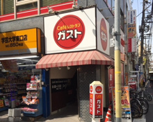 ガスト学芸大学店