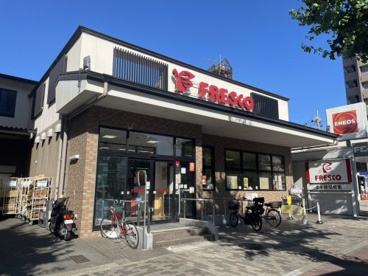 FRESCO(フレスコ) 堀川今出川店の画像1