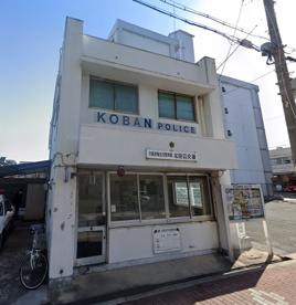 東住吉警察署 北田辺交番の画像1