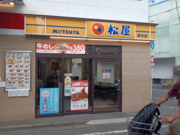 松屋 野方店の画像1