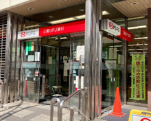 三菱UFJ銀行高田馬場支店