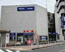 みずほ銀行 千歳船橋支店