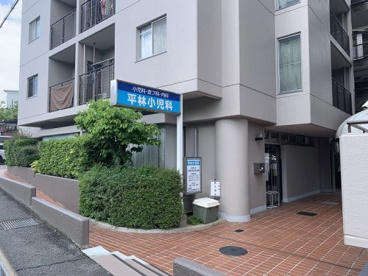 平林小児科の画像1