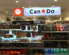 ディスカウントショップ キャン・ドゥ五反田東急スクエア店