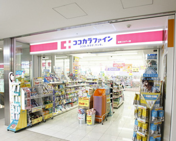 ココカラファイン経堂コルティ店の画像1