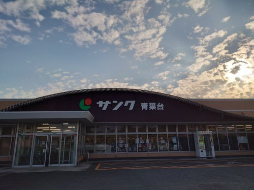 サンク 青葉台店の画像