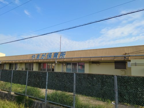 山鹿保育所の画像