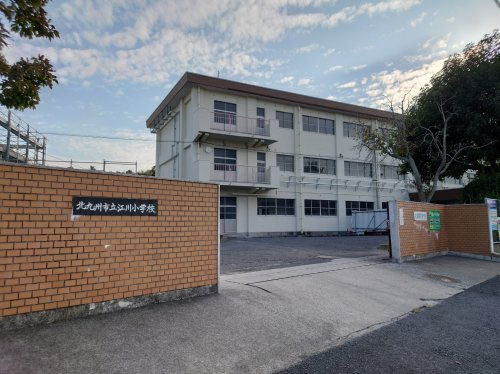 北九州市立江川小学校の画像