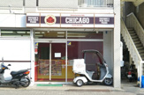 CHICAGO DELITA(シカゴデリータ) 水無瀬店