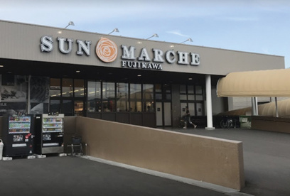 サンマルシェふじかわ店の画像1