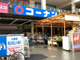 コーナン フレスポ東大阪稲田店