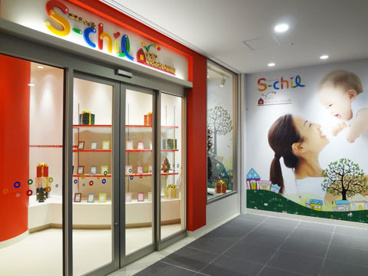 エスチャイル / イオンゆめみらい保育園常滑 イオンモール常滑店の画像1