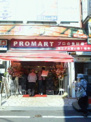 プロマート　赤羽店
