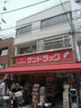 サンドラッグ　東十条店