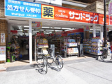 サンドラッグ　大岡山店