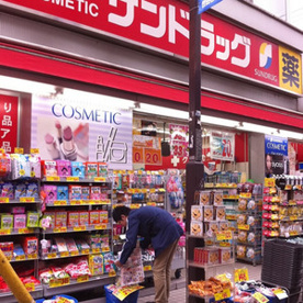 サンドラッグ　下北沢店の画像1