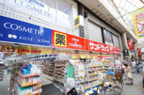 サンドラッグ　阿佐ヶ谷駅前店