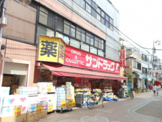 サンドラッグ　染井銀座店