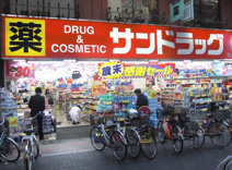 サンドラッグ 大山ハッピーロード店