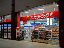 サンドラッグ　小豆沢店