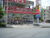 サンドラッグ　光が丘店
