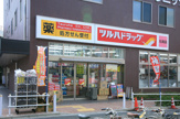 ツルハドラッグ　小竹向原店