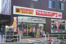 ツルハドラッグ　小竹向原店