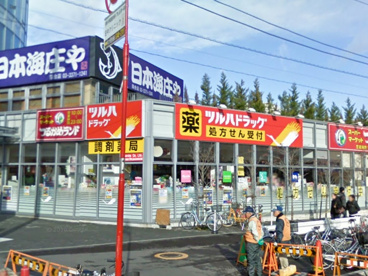 ツルハドラッグ　新宿上落合店 の画像1