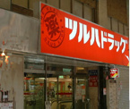 ツルハドラッグ　蒲田店 