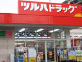 ツルハドラッグ　南品川店