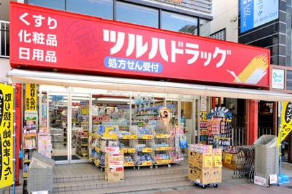 ツルハドラッグ　白金台店の画像1