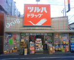 ツルハドラッグ　池上駅前店 