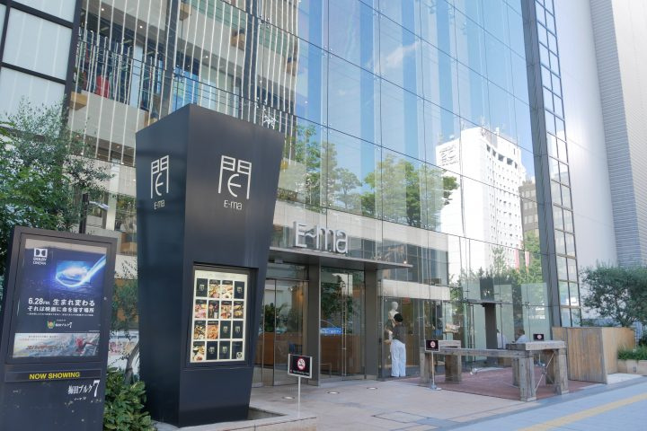 イーマの画像