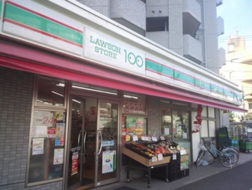ローソンストア100 LS目黒本町店の画像1