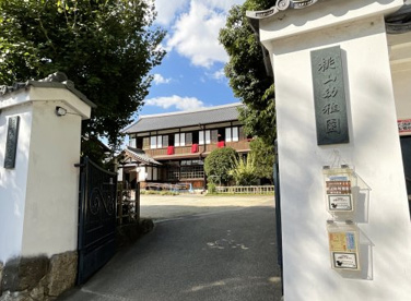 桃山幼稚園の画像1