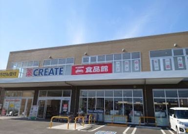スーパーおっ母さん 八千代台南店の画像1