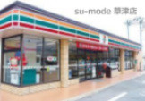 セブンイレブン　湖南岩根